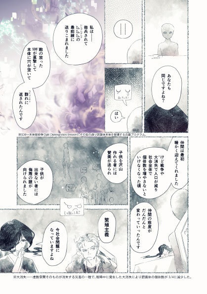 【DL版】Agamogenesis