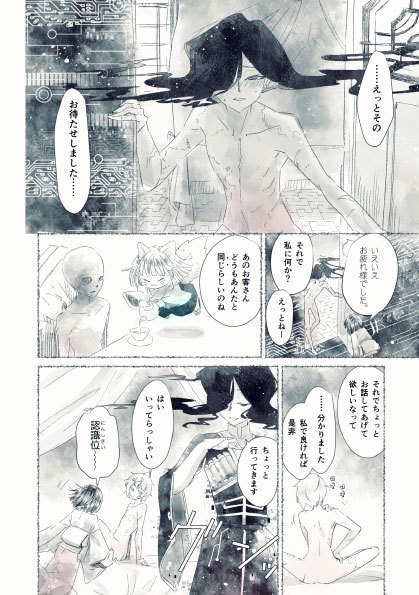 【DL版】Agamogenesis