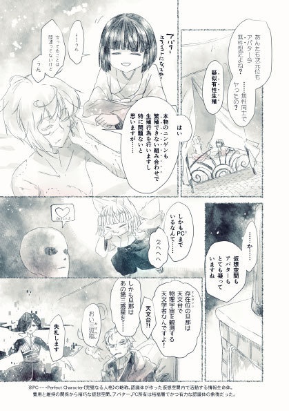 【DL版】Agamogenesis