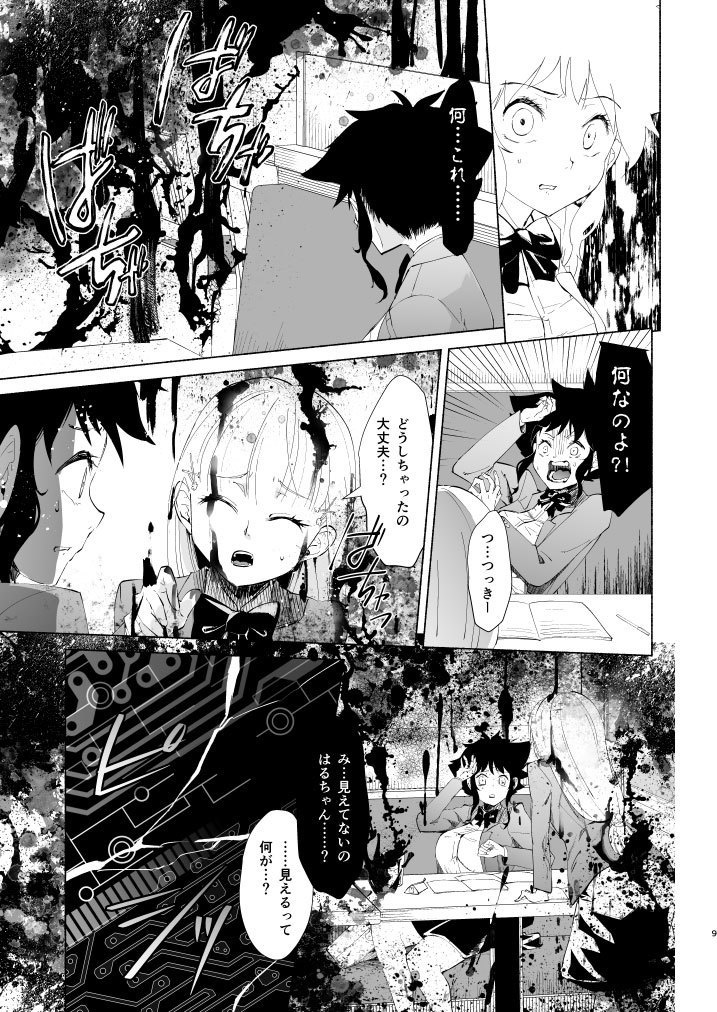 拝啓第五の知性より