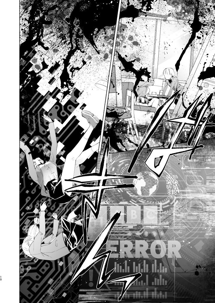 拝啓第五の知性より