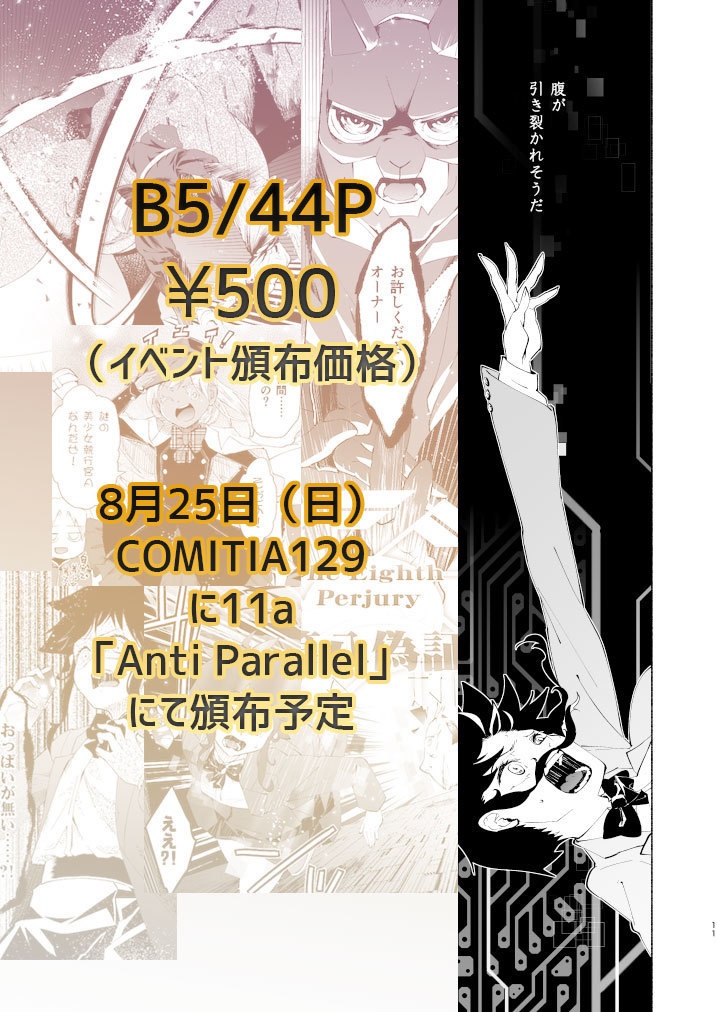 拝啓第五の知性より