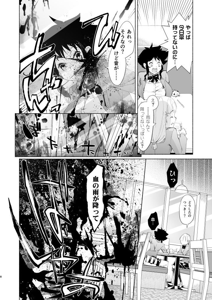 拝啓第五の知性より