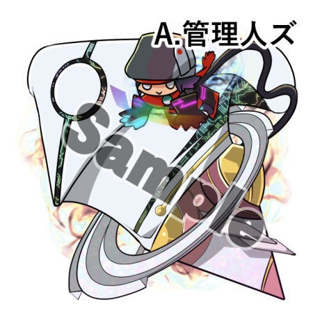 【アクリルキーホルダー】Outside現代録シリーズ