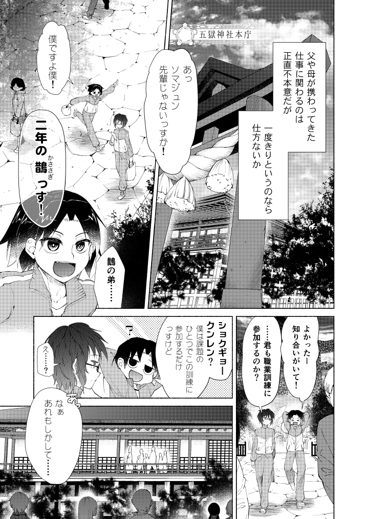 拝啓第五の知性より 2 猛毒警報