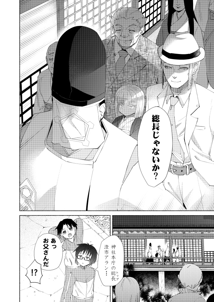 拝啓第五の知性より 2 猛毒警報