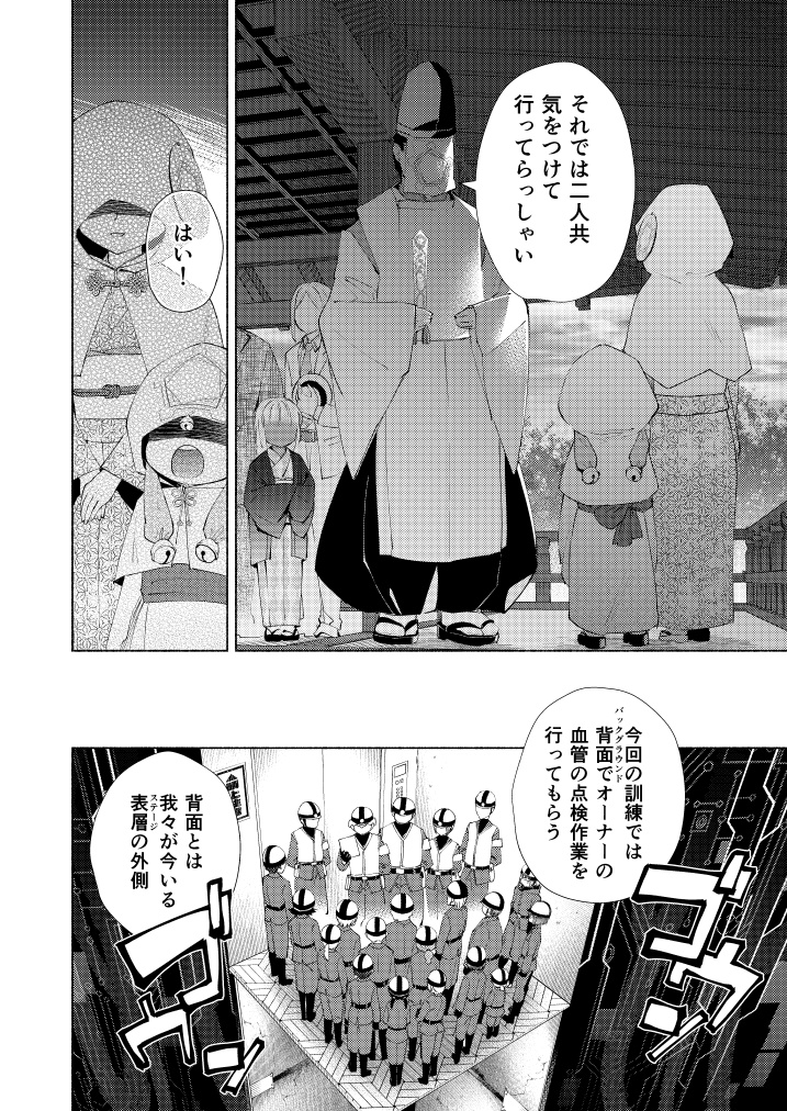 拝啓第五の知性より 2 猛毒警報