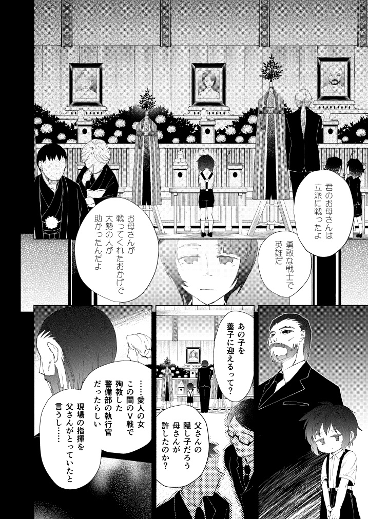 拝啓第五の知性より 2 猛毒警報