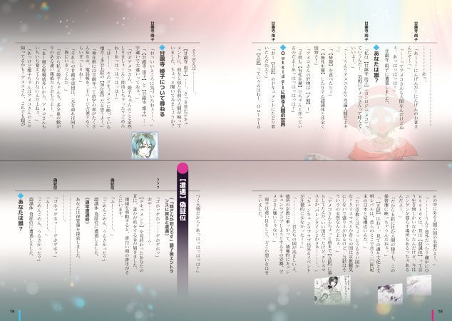 Outside現代録シナリオ集 vol.1