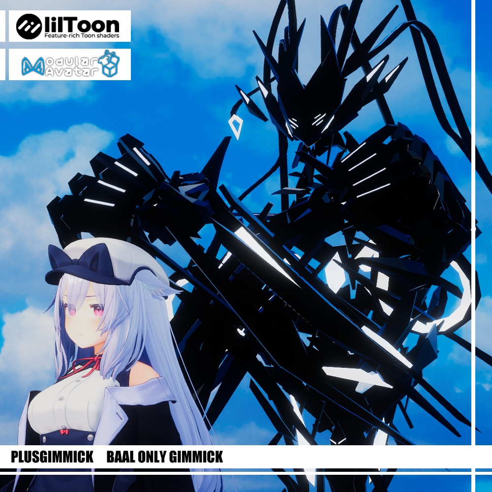 【PlusGimmick】BAAL （サブアーム）用ModularAvatarギミック