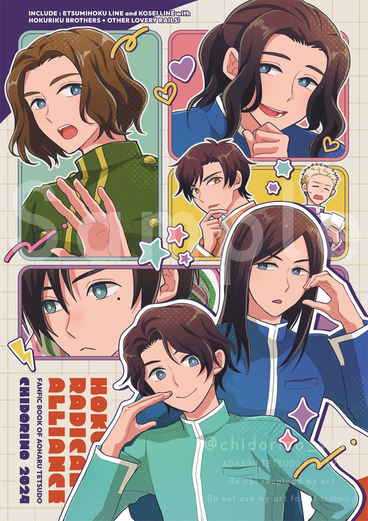 【ガタケ新刊１】北陸ラジカルアライアンス