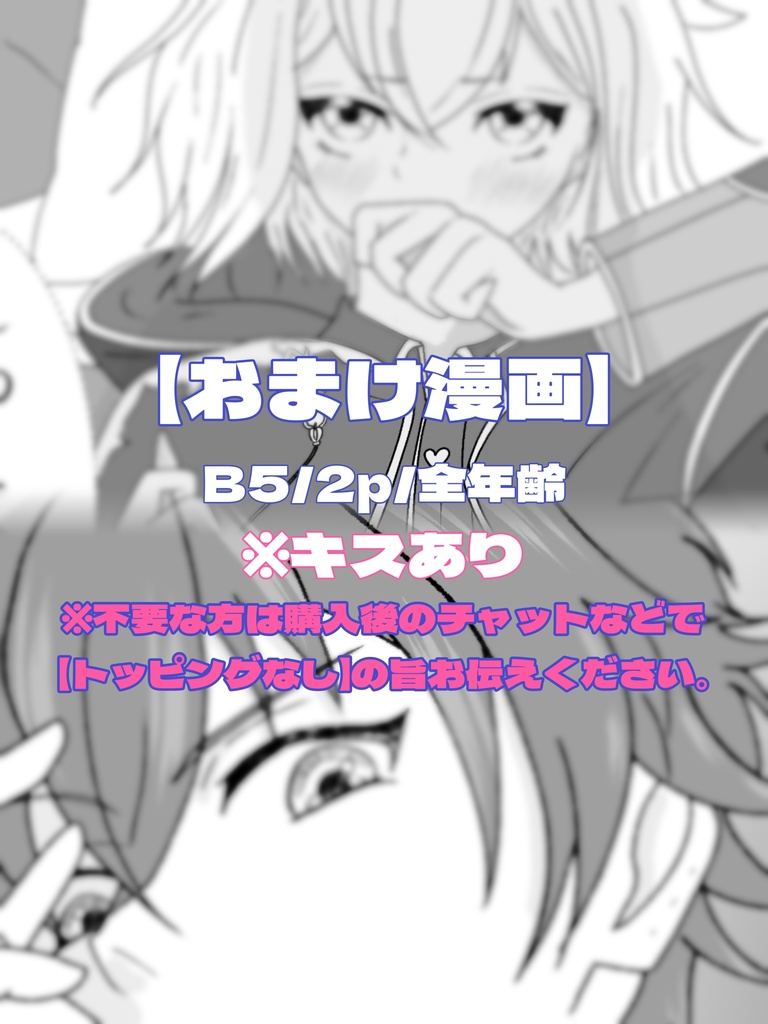 蛮澪ヤミーヤミークリアポストカード