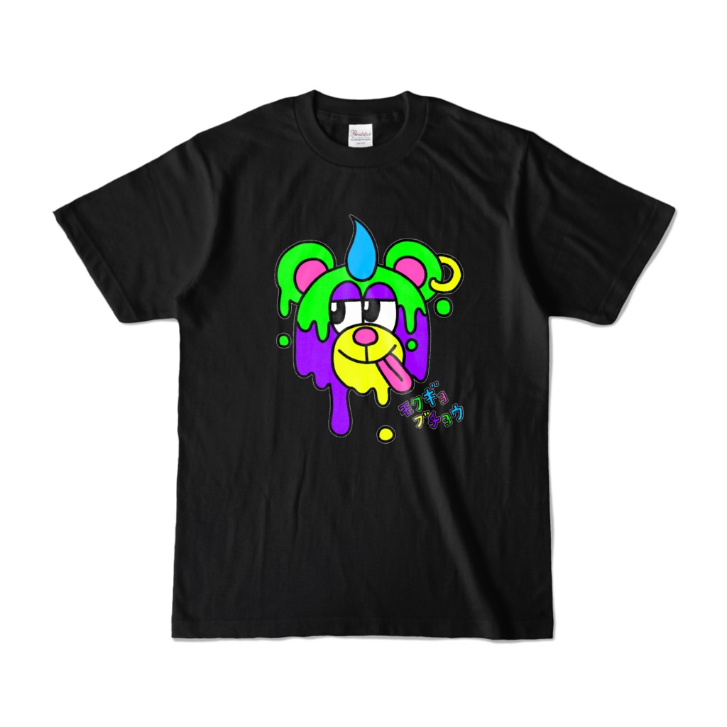 どろどろくまさんTシャツ