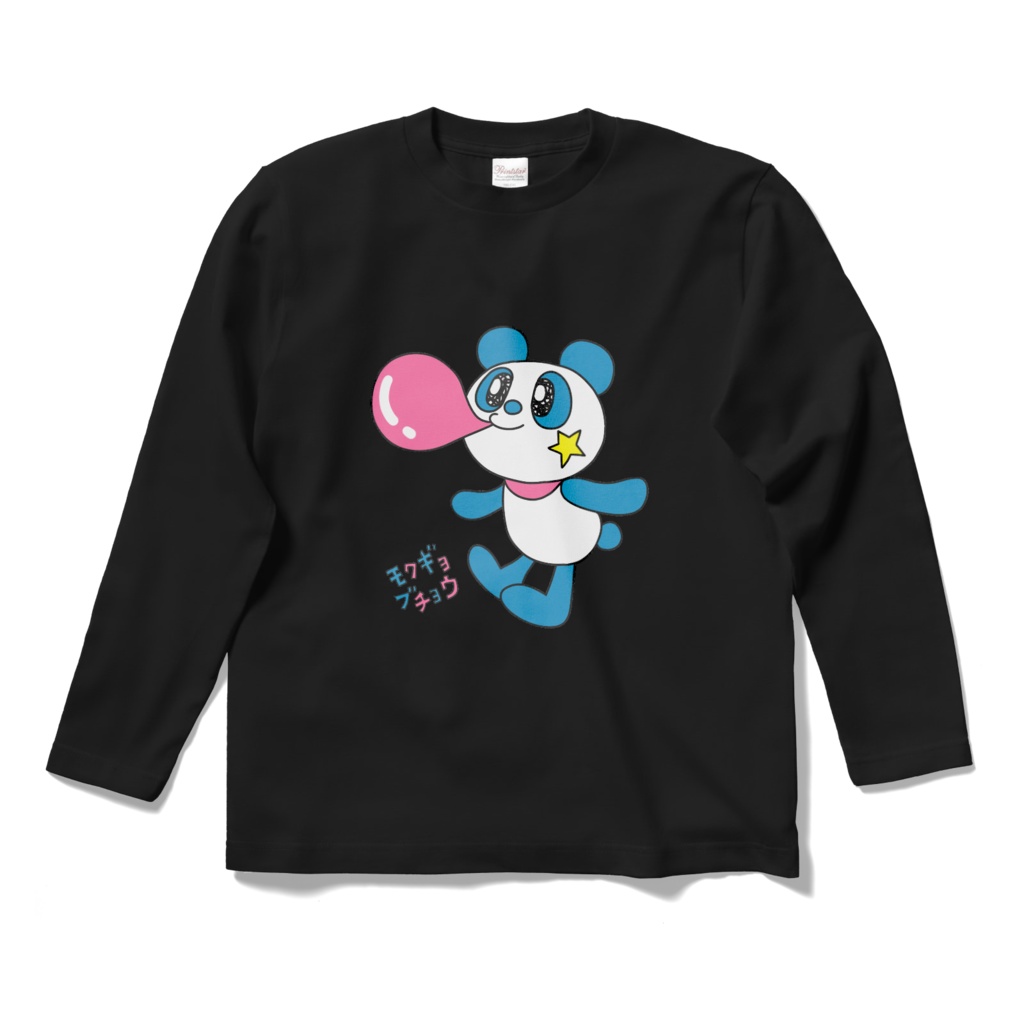 風船ガムパンダさんロングTシャツブルー&ピンク(お色選べます)