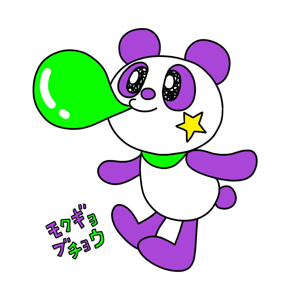 風船ガムパンダさんパーカーパープル&グリーン(お色選べます)