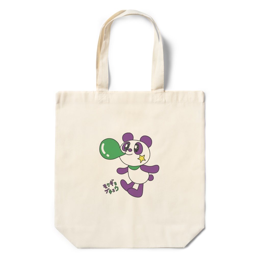風船ガムパンダさんエコバッグパープル&グリーン