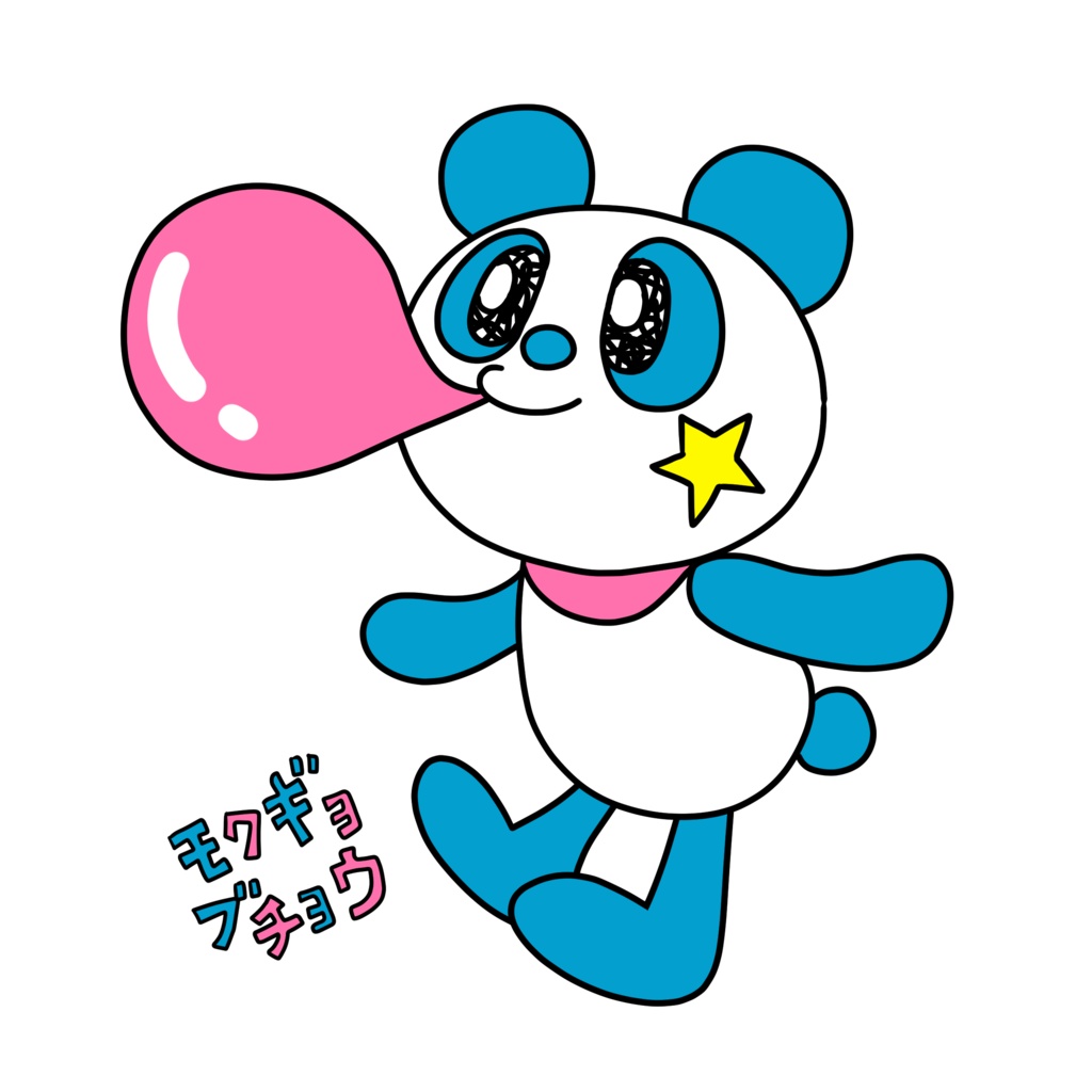 風船ガムパンダさんTシャツブルー&ピンク