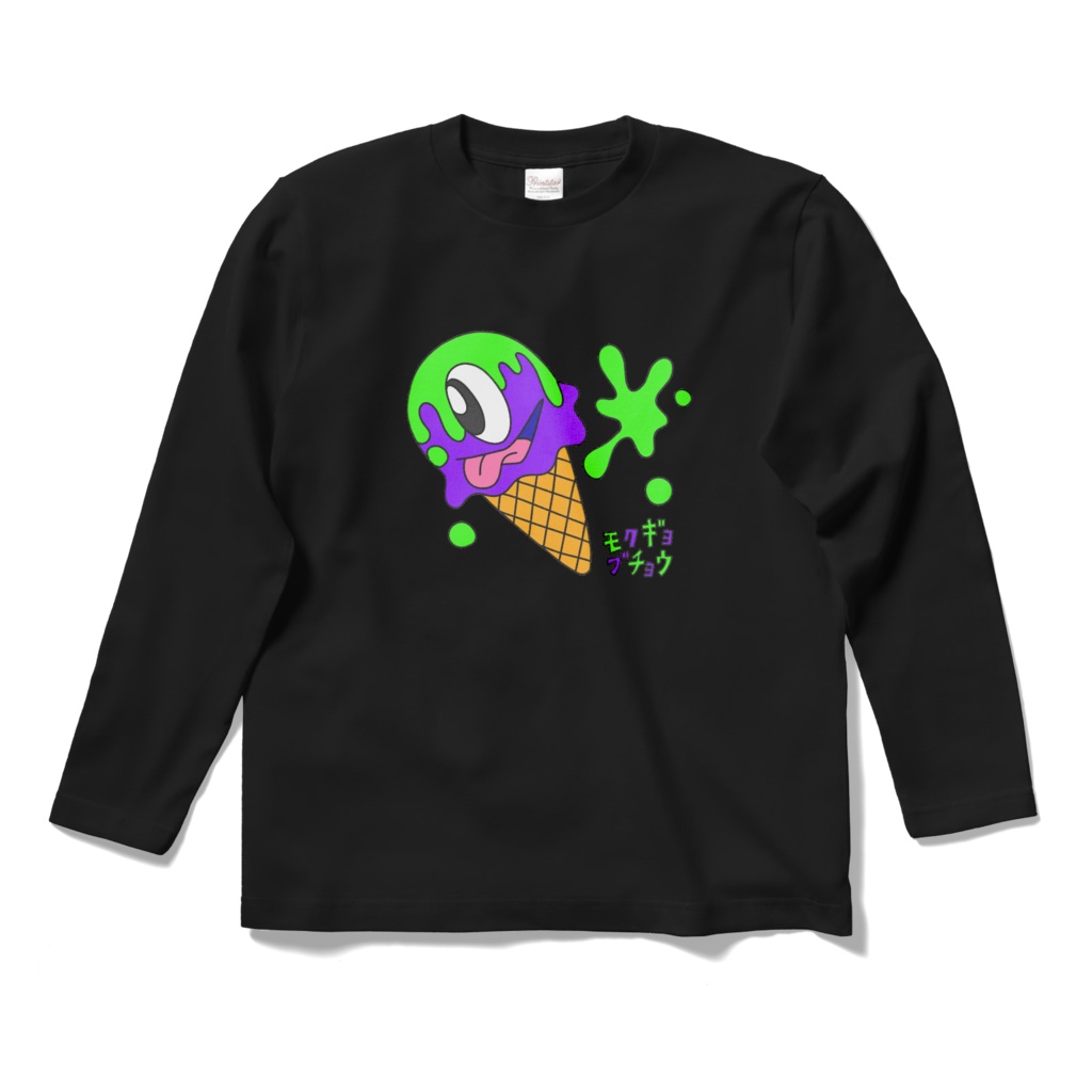 どろどろアイスくんロングTシャツムラサキ&キミドリ(お色選べます)