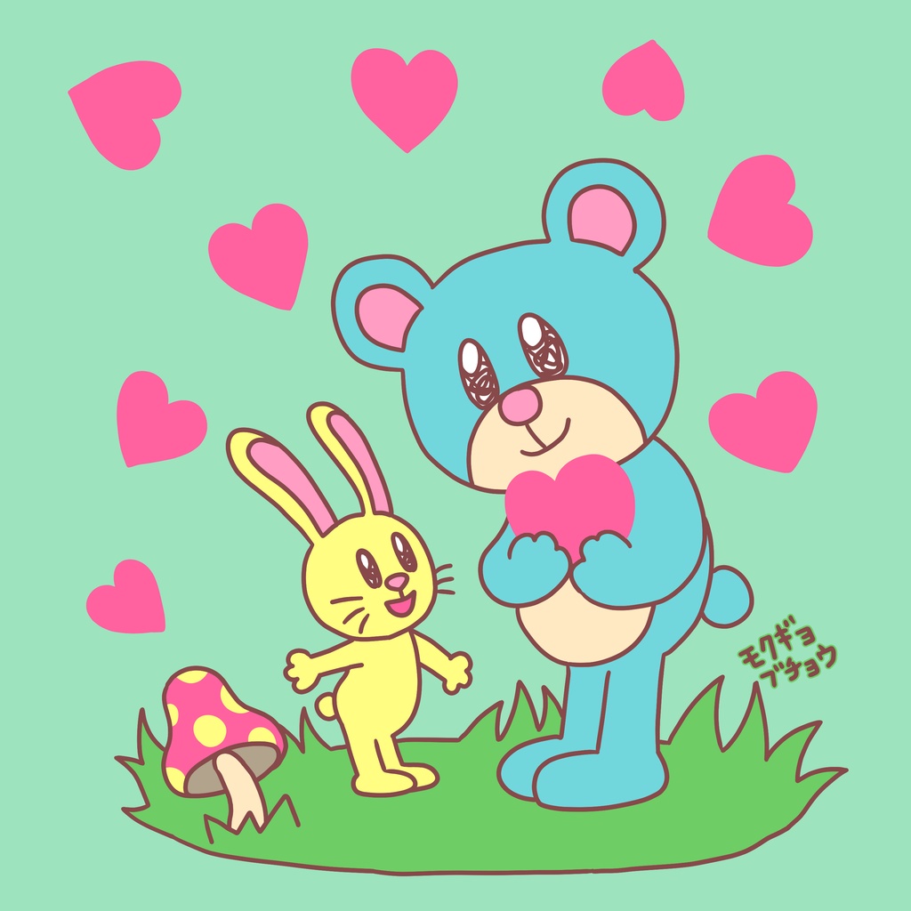 ハートをつかまえたクマさんTシャツ(お色選べます)