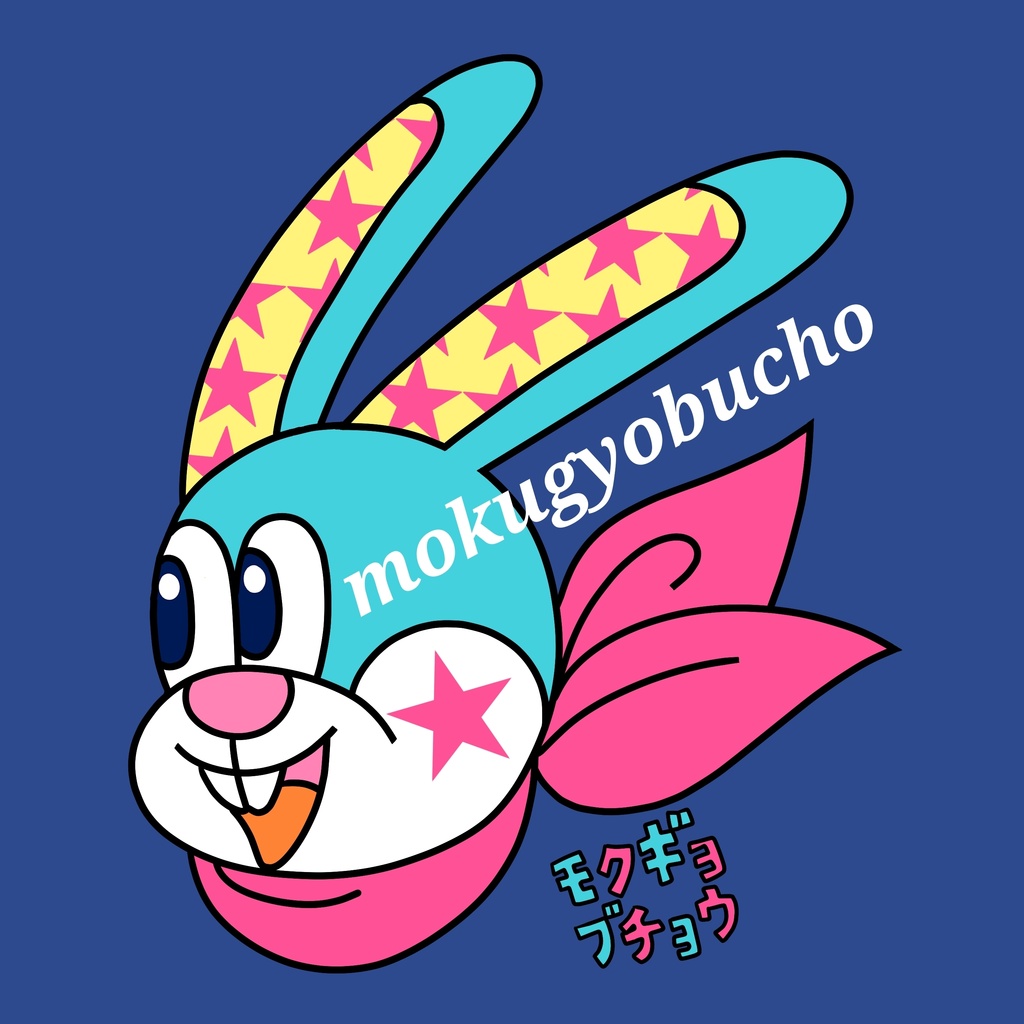 スピードウサギTシャツ(お色選べます)