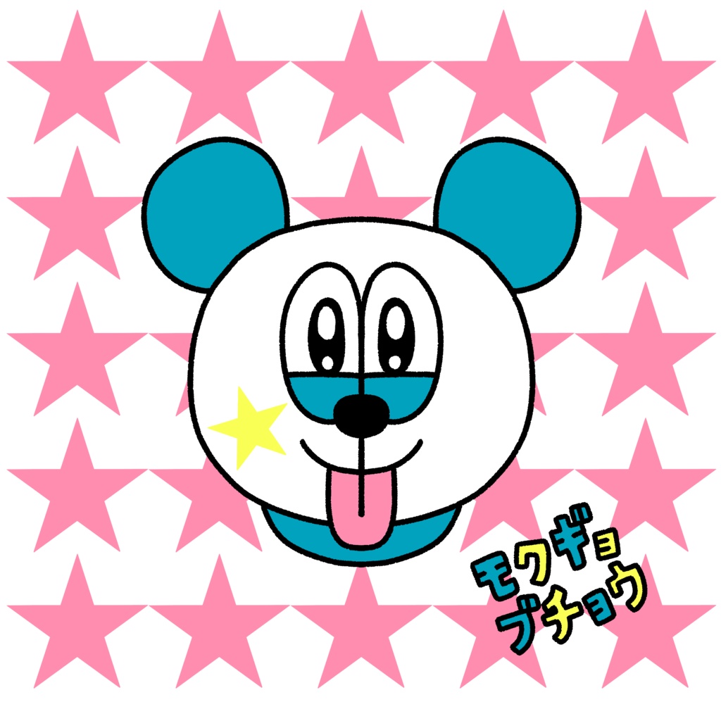 スターパンダさんラグランTシャツ(お色選べます)