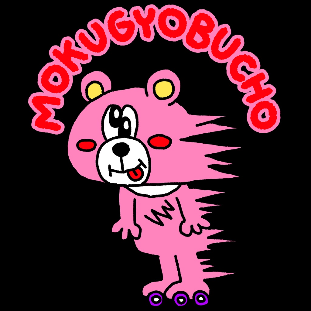 逆風クマさんピンクTシャツ(2色)