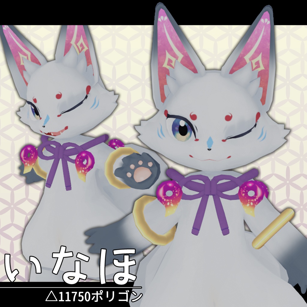 オリジナル3Dモデル　いなほ