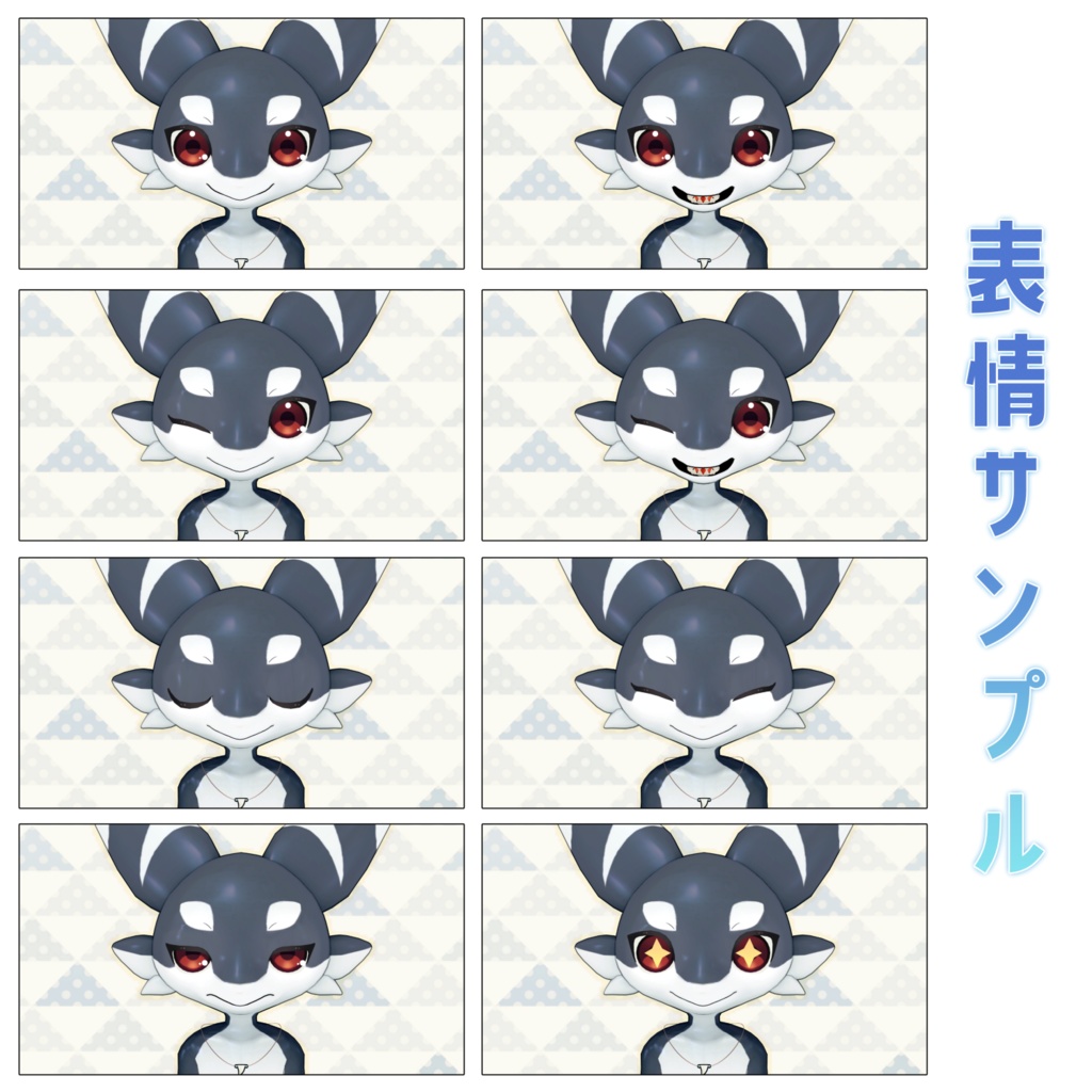 オリジナル3Dモデル ナル Nalu