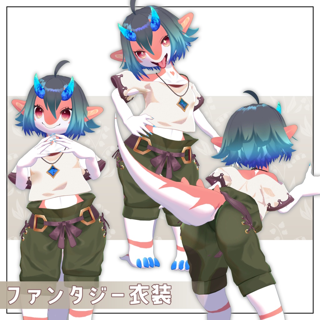 【アニア専用】駆け出しファンタジー衣装