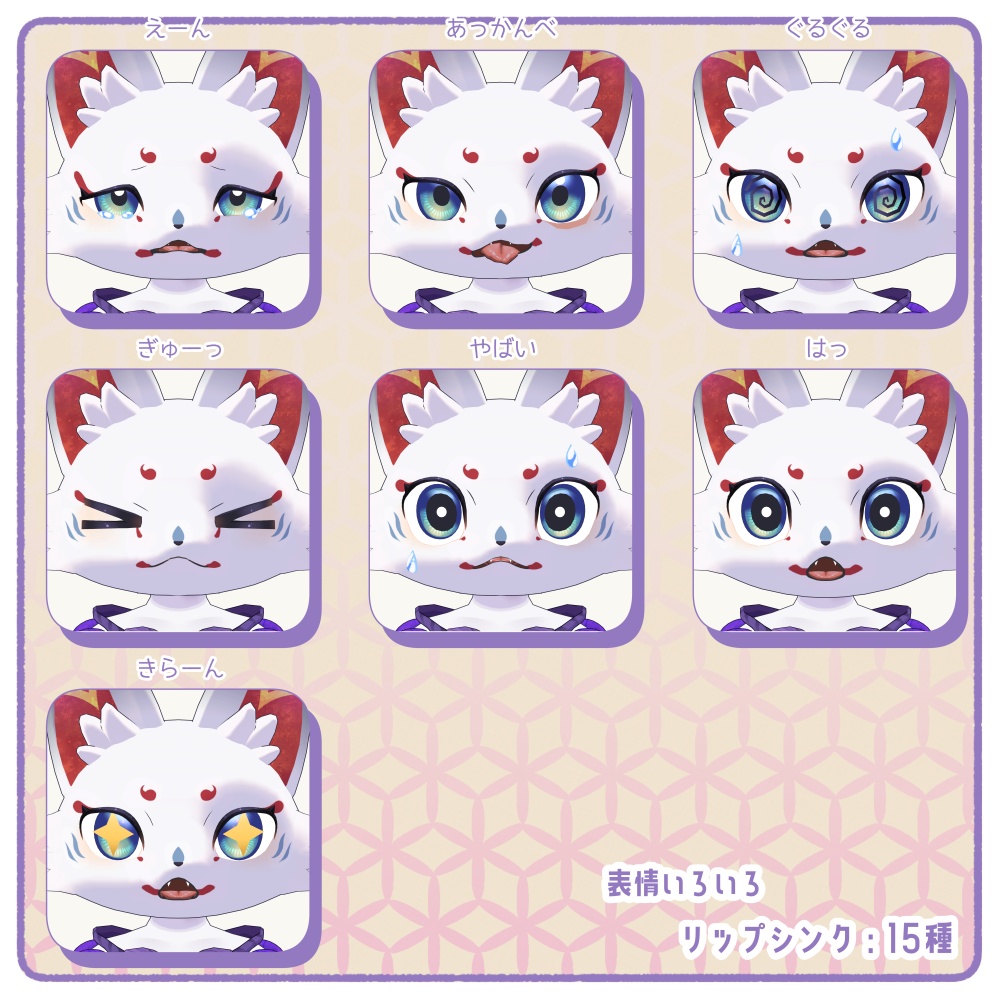 【VRC想定】オリジナル3Dモデル いなほ INAHO