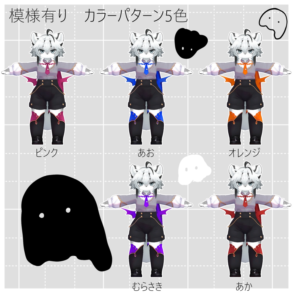 【灰島専用】ぷちヴァンパイア アタイア