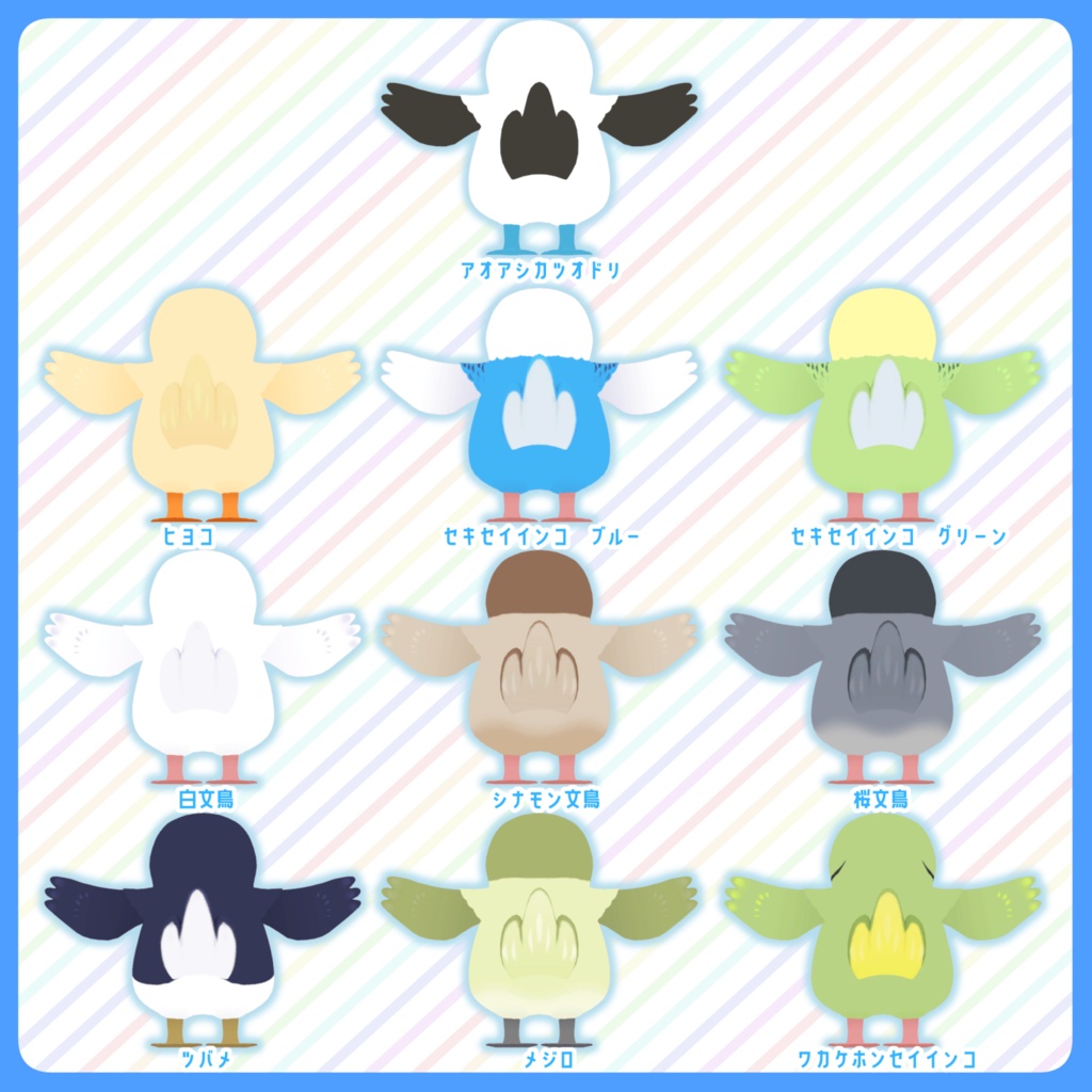 【VRC想定】オリジナル3Dモデル もちとりどり