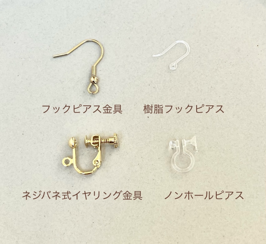 ハンドメイド 〈ピアス イヤリング チャーム〉 No.2579