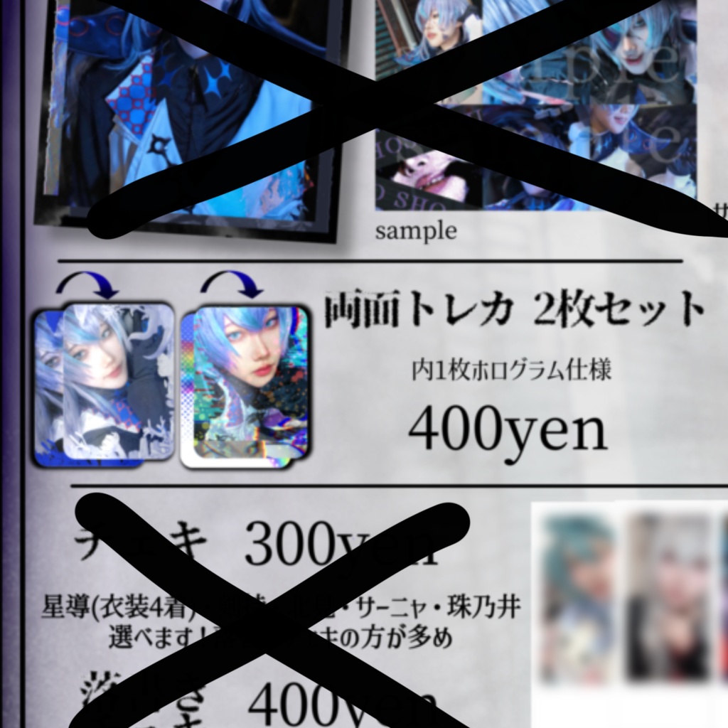 両面トレカ2枚セット