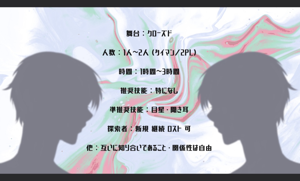 クトゥルフ神話TRPG【きめるのはあなただ】〔CoC7版併用可〕