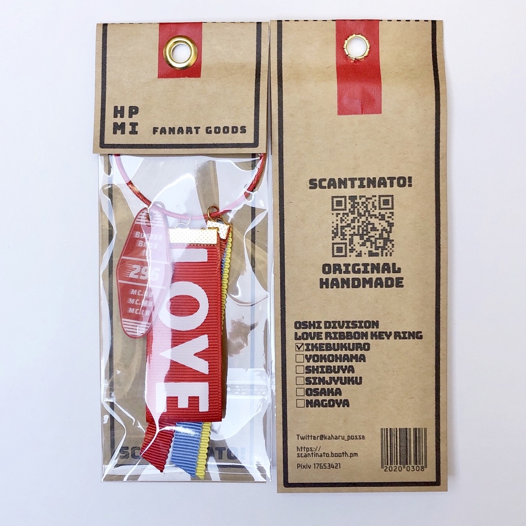 推しディビLOVEリボンキーホルダー