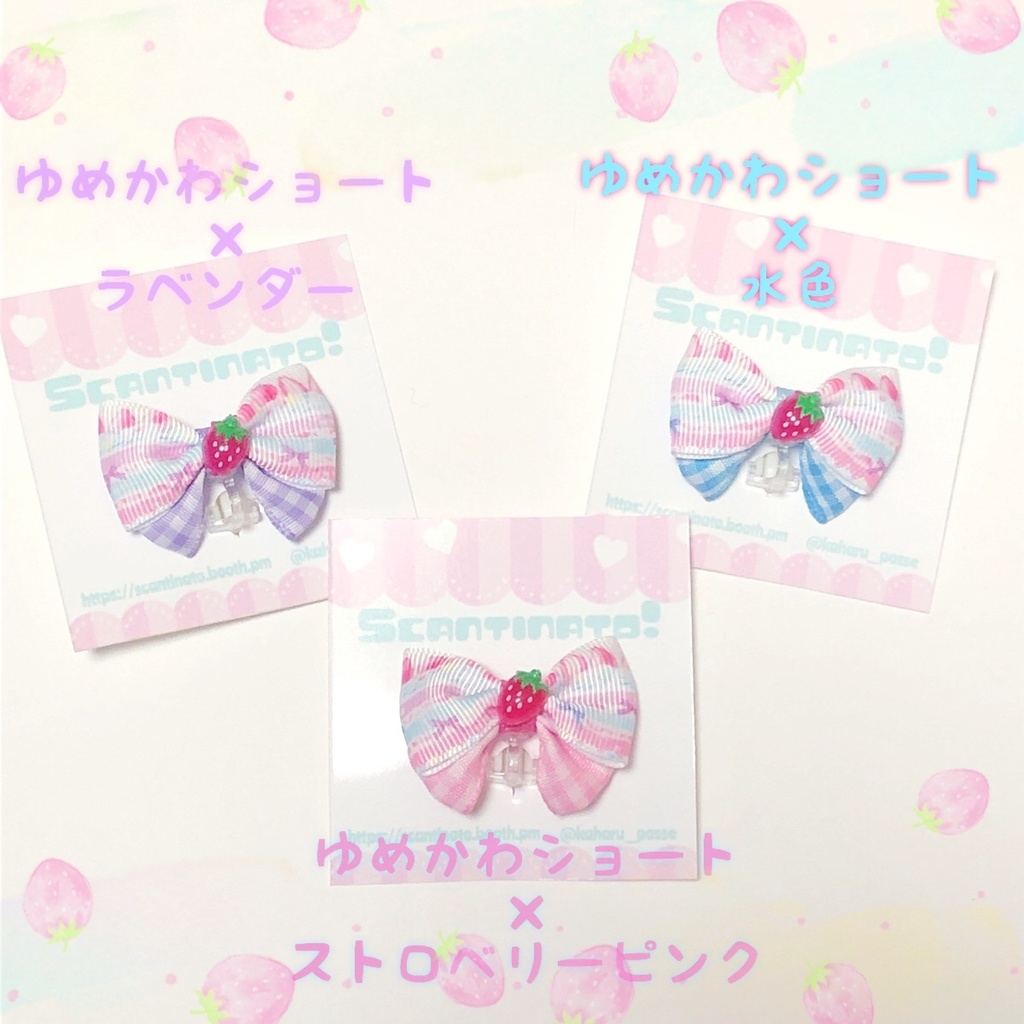 ぬいちゃん用ショートケーキ柄リボン