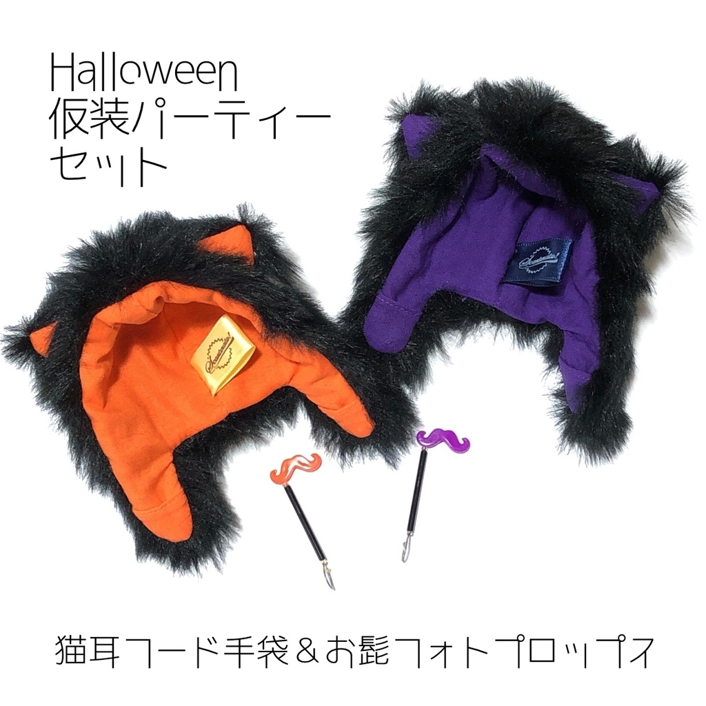 Halloween仮装パーティーセット Scantinato Booth