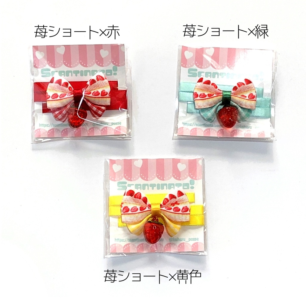 ぬいちゃん用ショートケーキ柄リボン(結びタイプ)