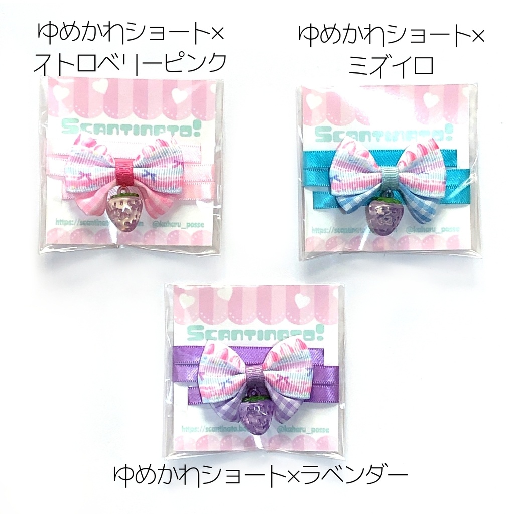 ぬいちゃん用ショートケーキ柄リボン(結びタイプ)