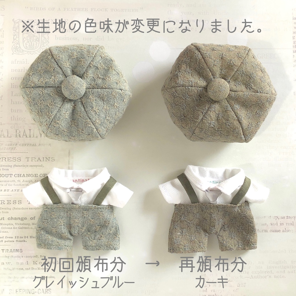 おぼっちゃまセット