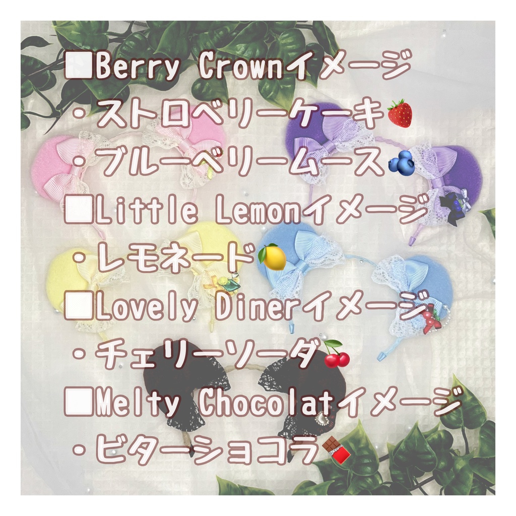 クマ耳カチューシャ(にじまる、にじぬいサイズ)