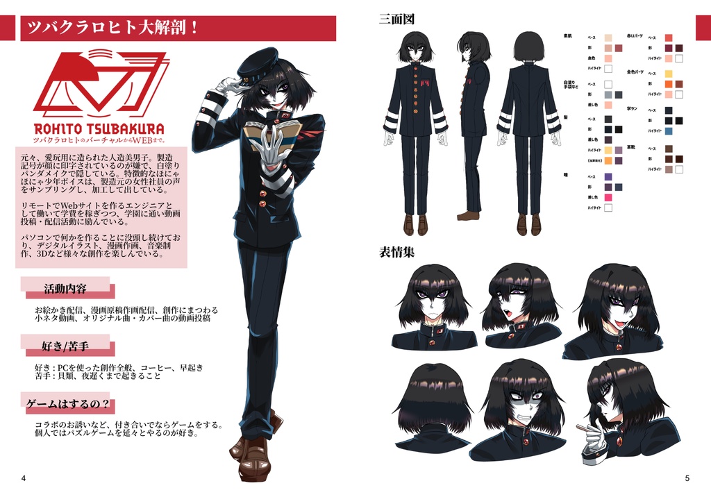 【ComicVket2】ツバクラロヒト全集1 / Rohito Tsubakura Artworks Vol.01