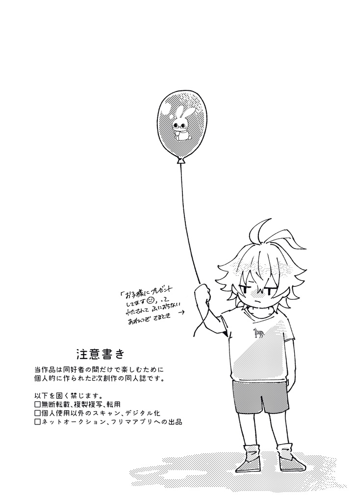 【8/2 CLB8】BE AN ADULT!【幼児化・ハマ銃】