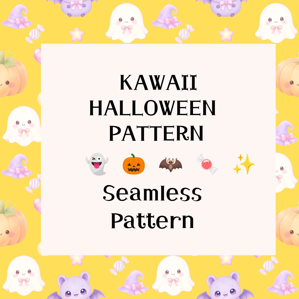【ハロウィン素材】Kawaii Halloween シームレスパターン｜おばけ・かぼちゃ・コウモリ・キャンディ｜デジタル背景素材
