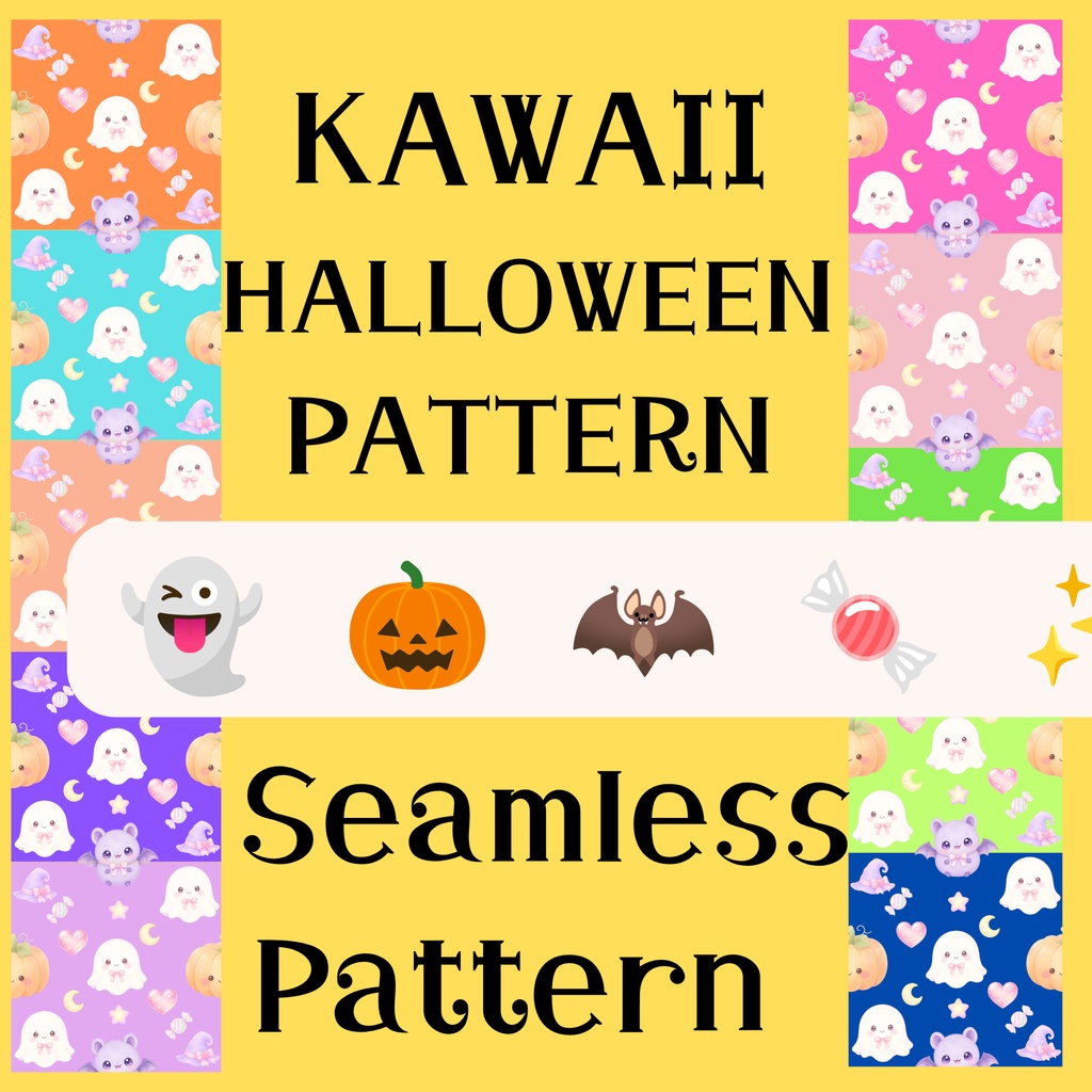 【ハロウィン素材】Kawaii Halloween シームレスパターン|おばけ・かぼちゃ・コウモリ・キャンディ|デジタル背景素材