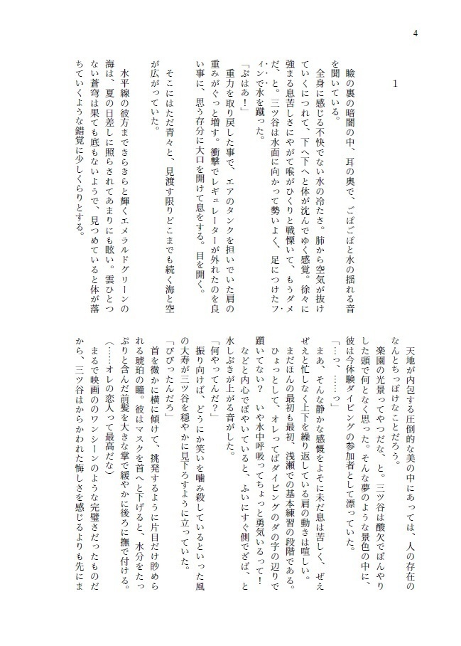 まどろみ心中~Loss Time Pradise~