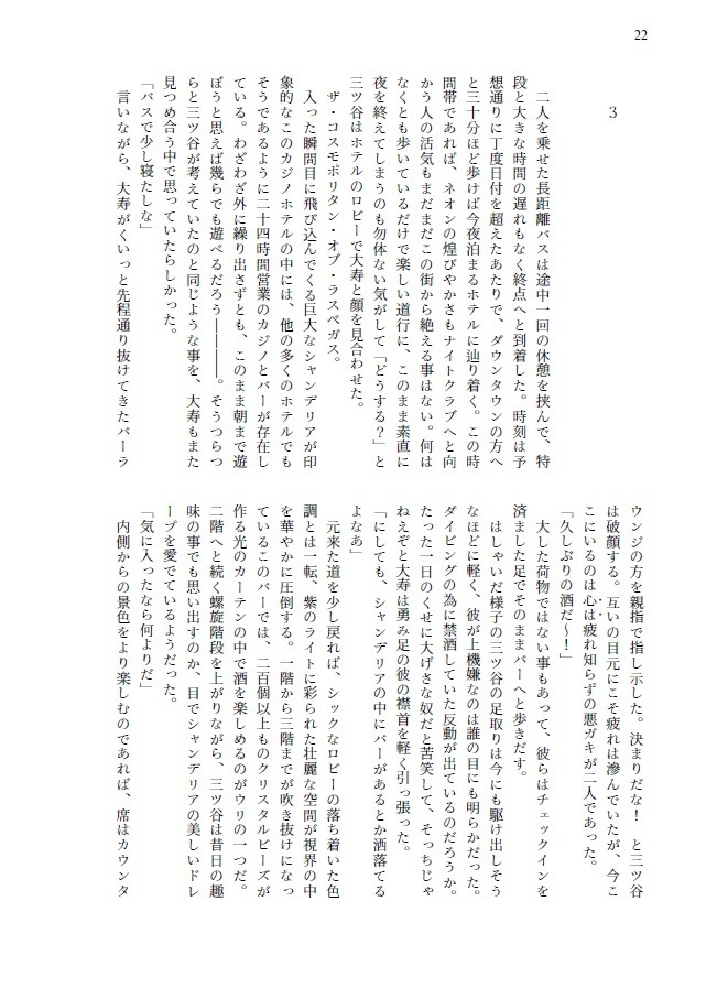 まどろみ心中~Loss Time Pradise~