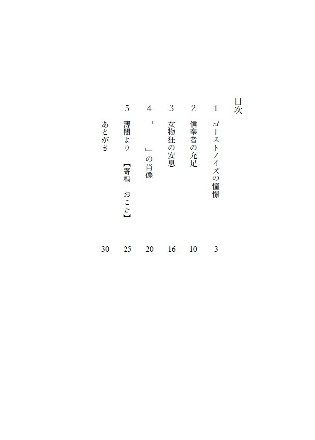 アフターエンド