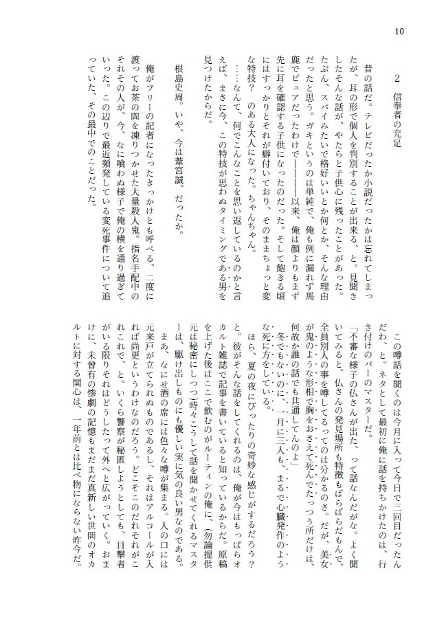 アフターエンド